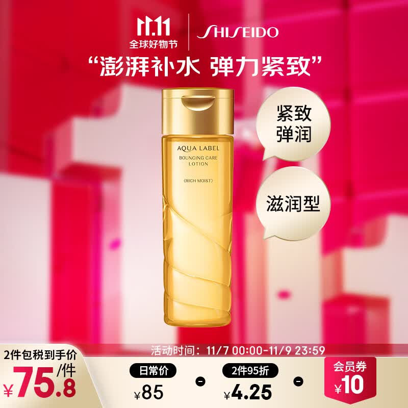 资生堂水之印氨基酸弹润化妆水（滋润型）200ml/瓶 爽肤水补水保湿滋润使用感如何?