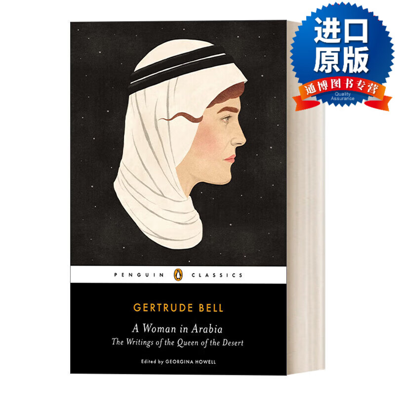 现货 格特鲁德·贝尔传记 a woman in arabia 英文原版 沙漠女王著作