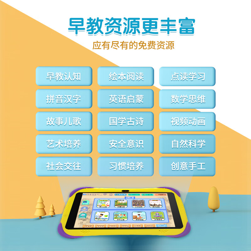 爱学宝儿童智能早教机小孩天才学习机学前幼儿宝宝男孩女孩新年礼物识字语文数学英语小学生平板点读机 升级版