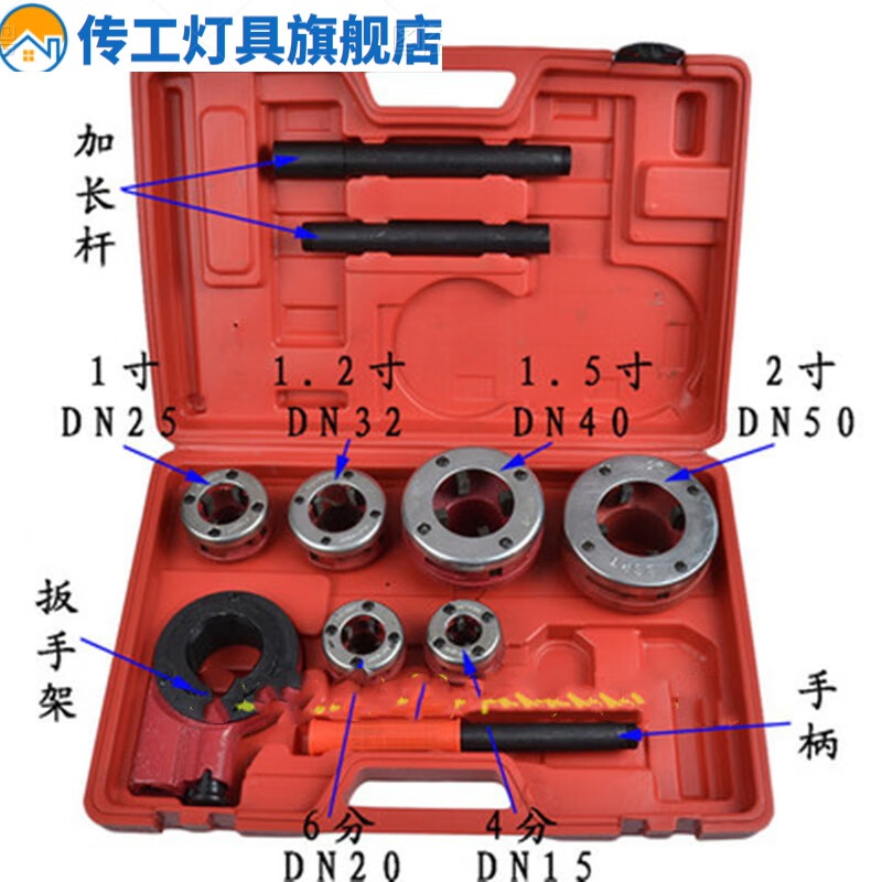 适之耐用4分2寸水管铰扳 板牙 铰螺纹手动套丝机 铁管镀锌管套丝机 红