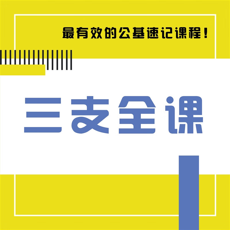 【毛迪三支全课】2023支农支教支医扶贫课程网络视频考试资料 频考试