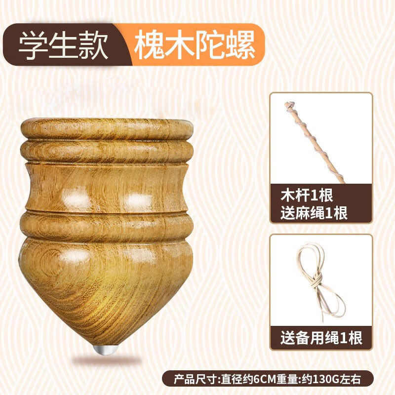 木陀螺玩具儿童男孩健身成人古代木质抽打带鞭绳冰嘎陀螺怀旧玩具