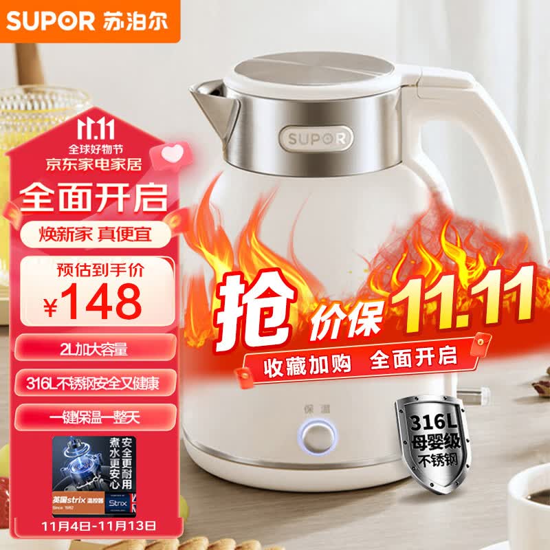 苏泊尔（SUPOR）电水壶热水壶 2L全钢无缝双层防烫电热水壶 316L不锈钢烧水壶 一键保温恒温 SW-20J01P怎么样,好用不?
