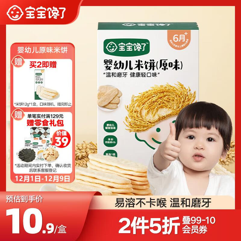 京东母婴玩具 2023-12-02 - 第10张  | 最新购物优惠券