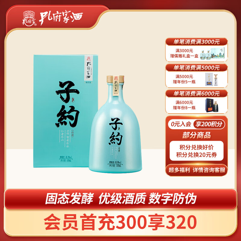 什么软件可以看京东白酒价格趋势|白酒价格走势