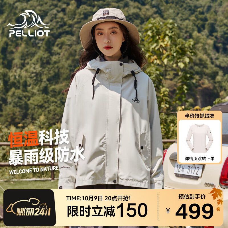 伯希和冲锋衣男女三合一情侣外套户外防风防水登山服夹克12240112白M