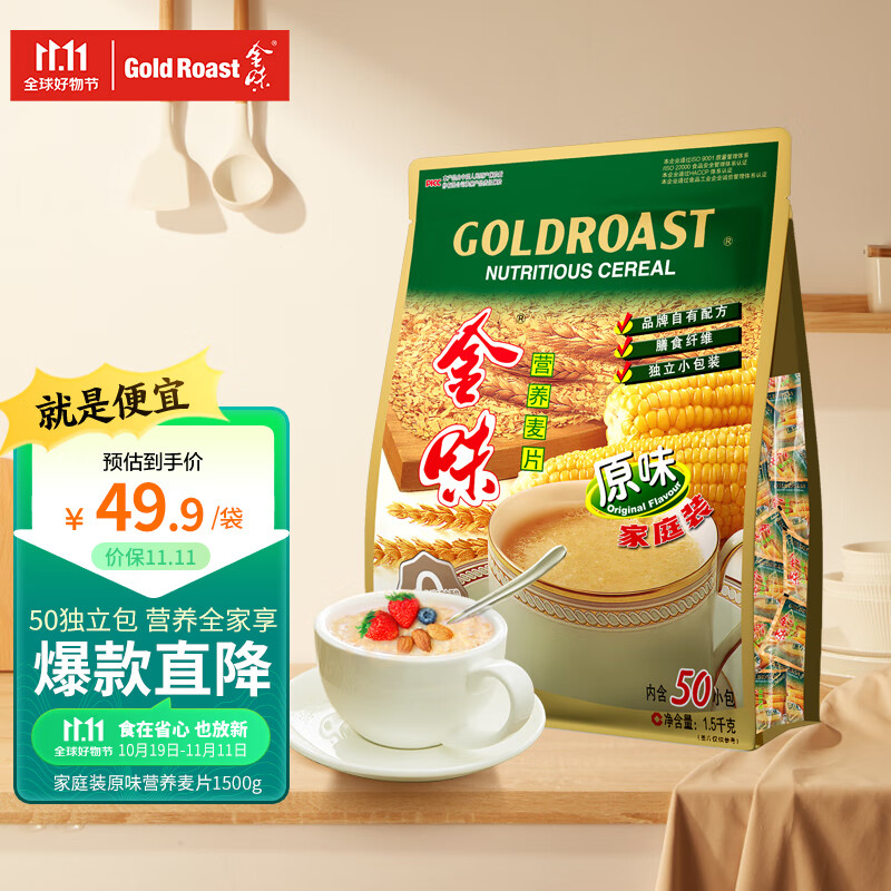 金味原味家庭装 即食燕麦片 早餐冲饮谷物 送礼佳品 1500g怎么看?