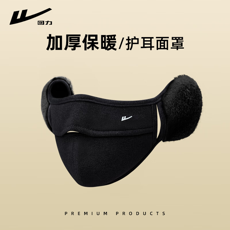 回力口罩男秋冬季护脸骑行护耳护眼角保暖面罩女毛绒高颜值口罩 毛绒口罩-黑色M均码
