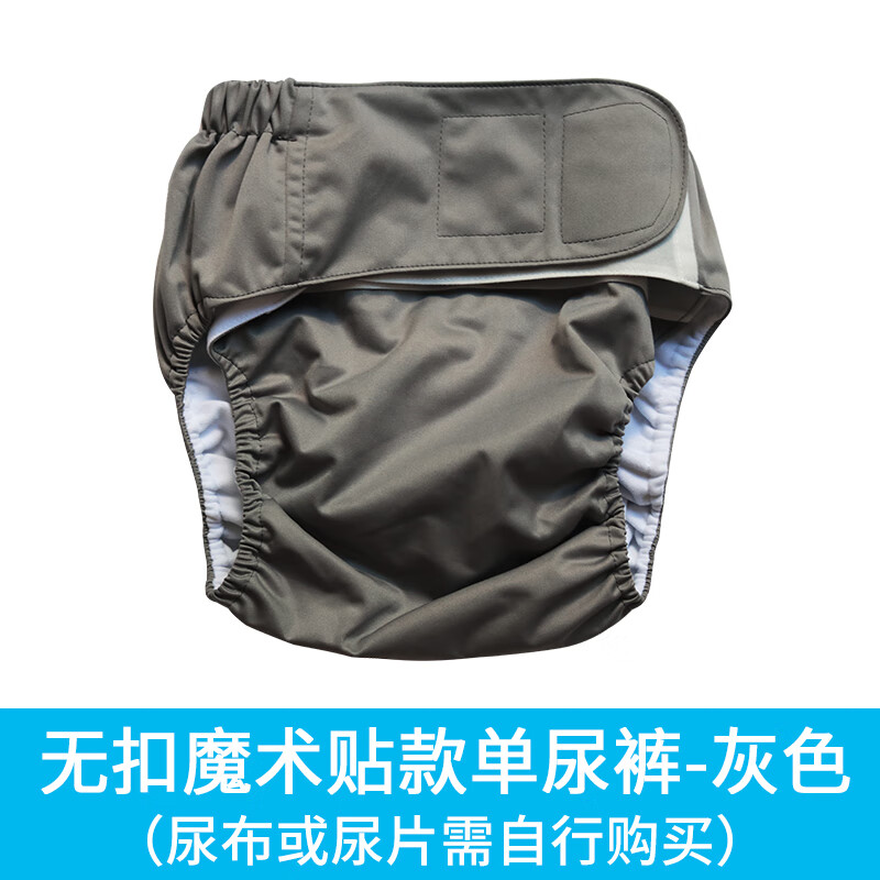 老人拉拉裤布尿裤可洗尿布裤防漏可水洗隔尿裤失禁裤尿床神器 灰色尿