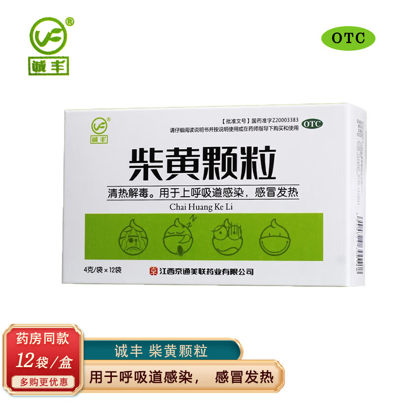 诚丰 柴黄颗粒 4g*12袋/盒 柴黄颗粒 一盒装
