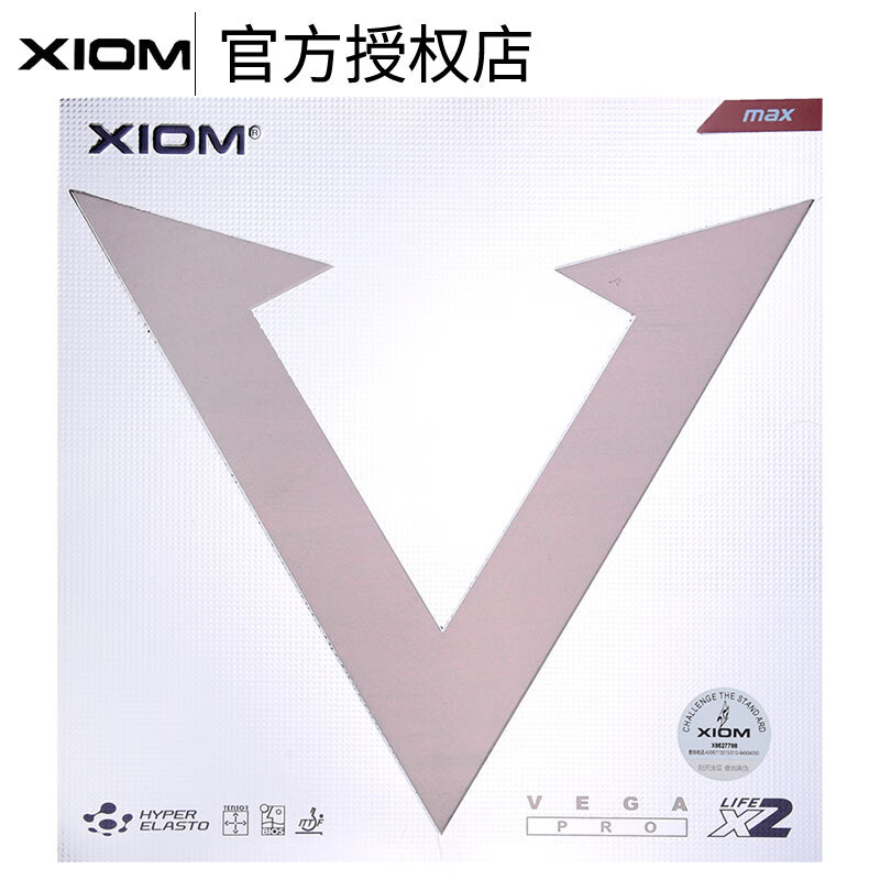xiom骄猛 乒乓球胶皮反胶涩性套胶银v vega pro 79-012 黑色max