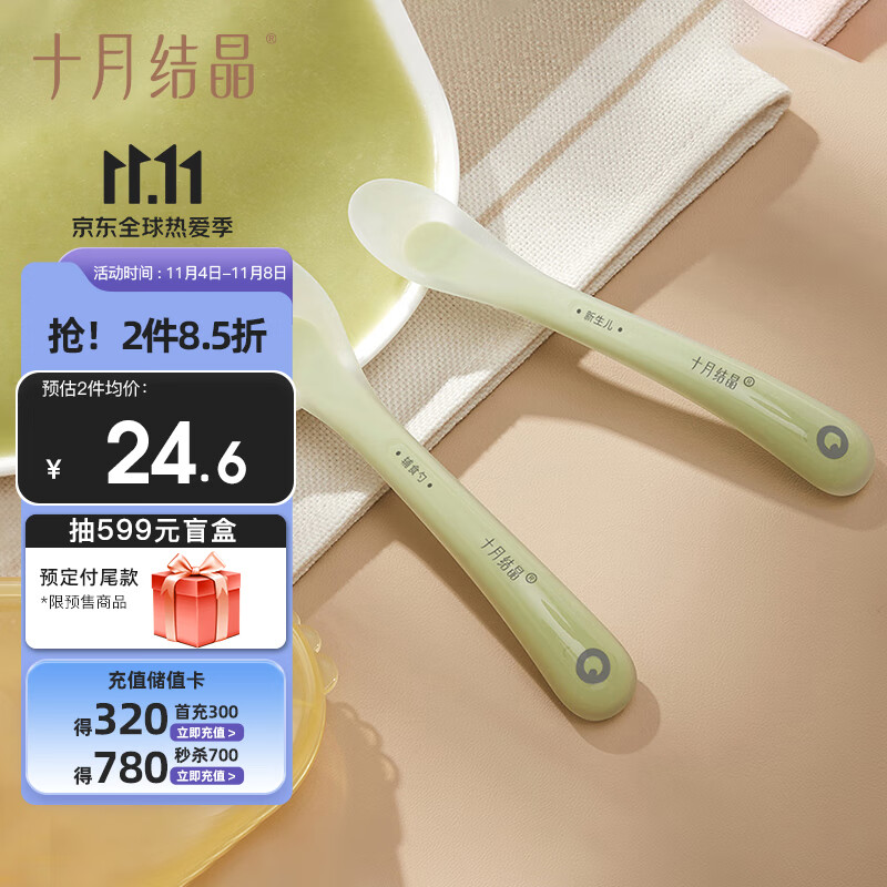 十月结晶婴儿硅胶勺宝宝勺子 儿童餐具辅食勺+新生儿软勺分阶套装 高性价比高么？