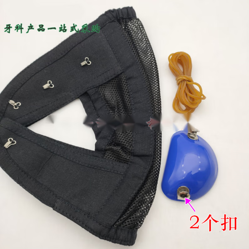 地包天牵引器 牙科正畸头帽下颌牵引装置地包天牙齿反颌器颌兜 大号底