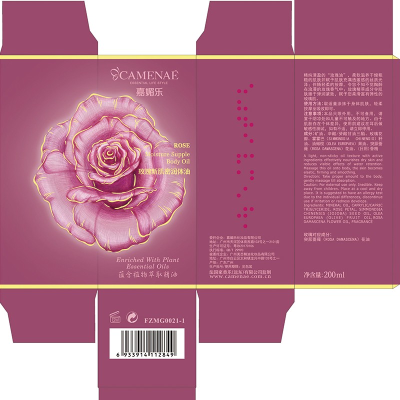 嘉媚乐(CAMENAE)玫瑰身体乳油玫瑰新肌密润体油 身体保湿润体精油添加