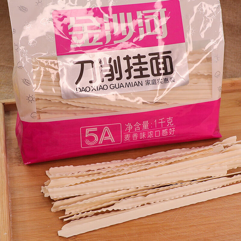 金沙河刀削面波纹面挂面条宽面 刀削挂面1kg*2
