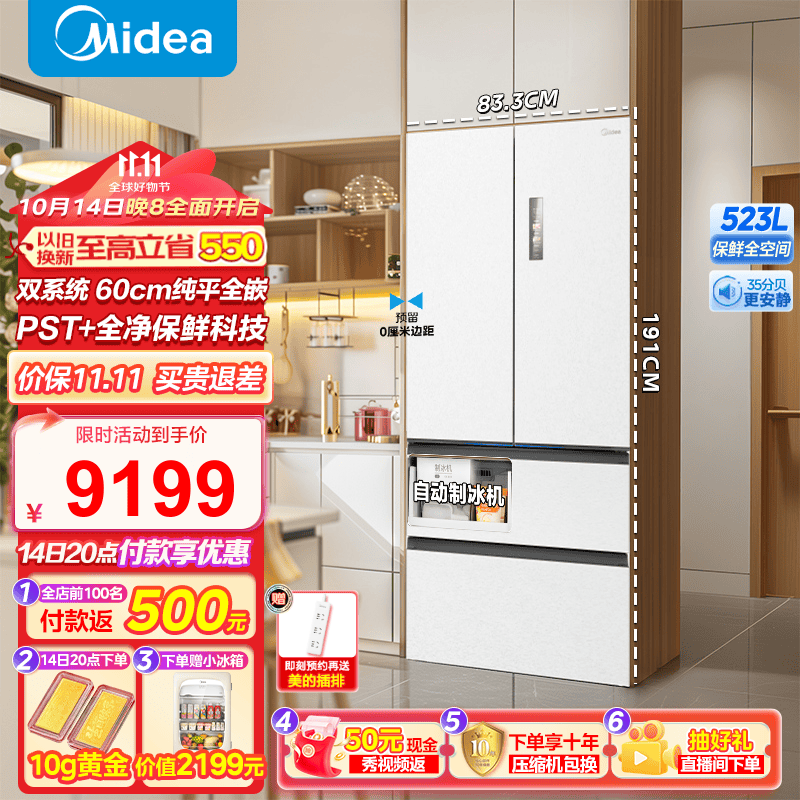 冰箱排名前十名品牌，这10款节能静音、超大容量，完美满足家庭储存需求