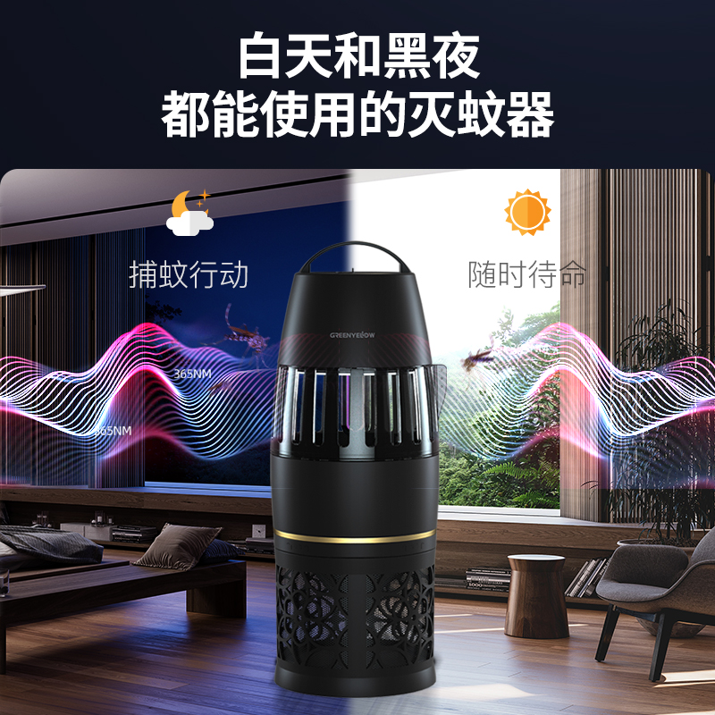 格林盈璐灭蚊灯GM952家用灭蚊器驱蚊器驱蚊灯餐厅吸入式物理吸蚊器电蚊灯 黑色
