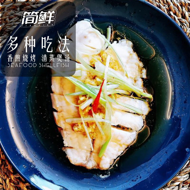 简鲜 冷冻鲷鱼片150-250g*4袋无骨无刺国产海鲜水产生鲜鱼类