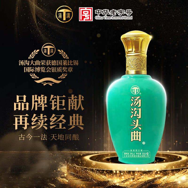 汤沟 纯粮头曲 浓香型白酒 39度 500ml*6瓶 整箱装 自饮 中秋送礼