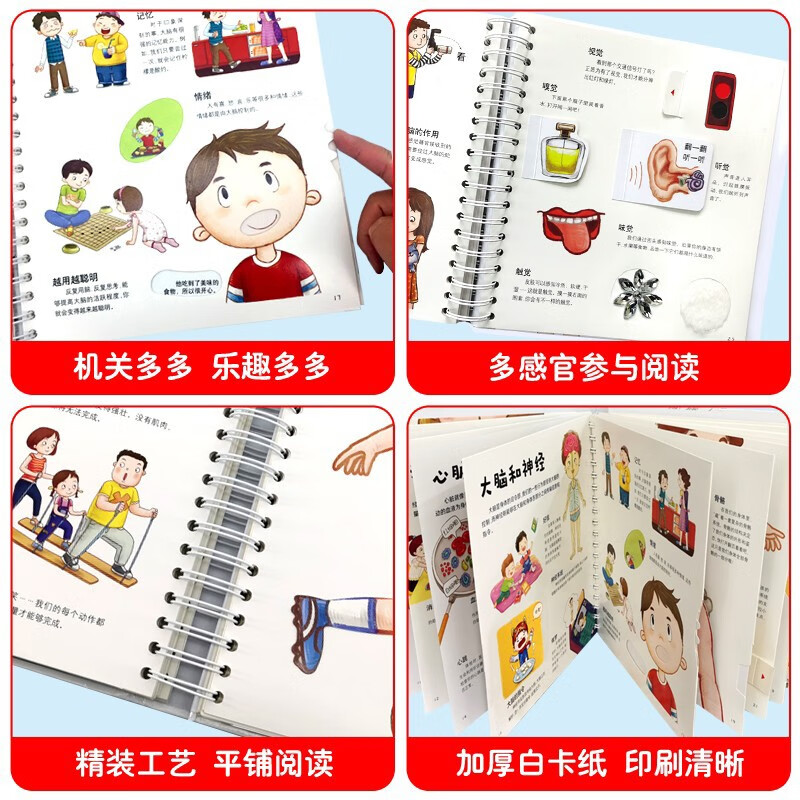 我们的身体绘本3D立体书学前儿童生理启蒙读物我的身体认知大发现百科书3-6岁幼儿园儿童互动游戏立体科普童书详情图
