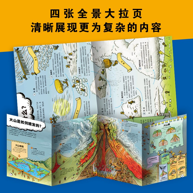 不可不知的地球（儿童科普百科知识手绘漫画趣味图解小学生7-14岁课外阅读推荐）详情图