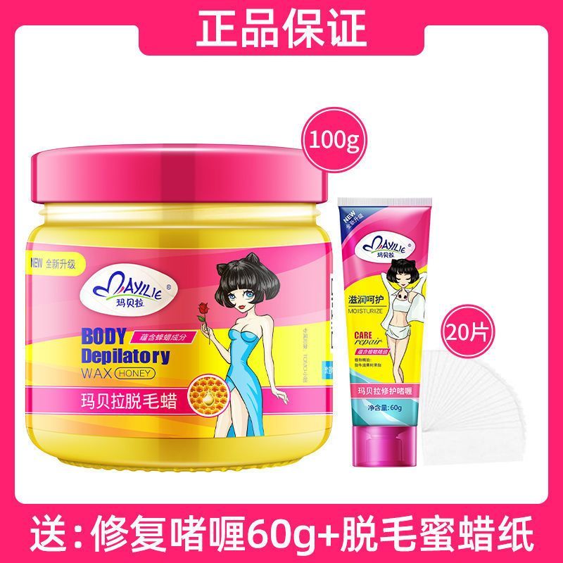 脱毛蜡排行榜前十名有哪些(脱毛蜡哪个品牌好,强调推荐这个品牌)