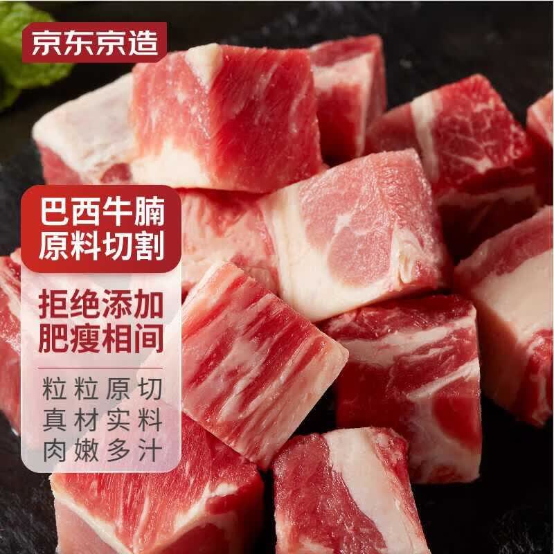 京东京造巴西进口原切草饲牛腩1kg 炖煮食材 冷冻 属于什么档次？