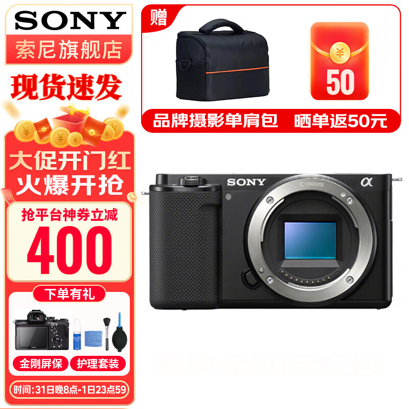 索尼（SONY）ZV-E10黑色zve10 ZV-10 Vlog微单数码相机 ZV-E10 单机身 【 拆机版】 标配怎么看?