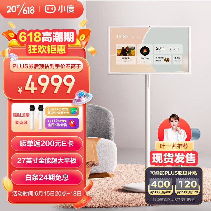 京东怎么显示平板电脑历史价格|平板电脑价格走势图