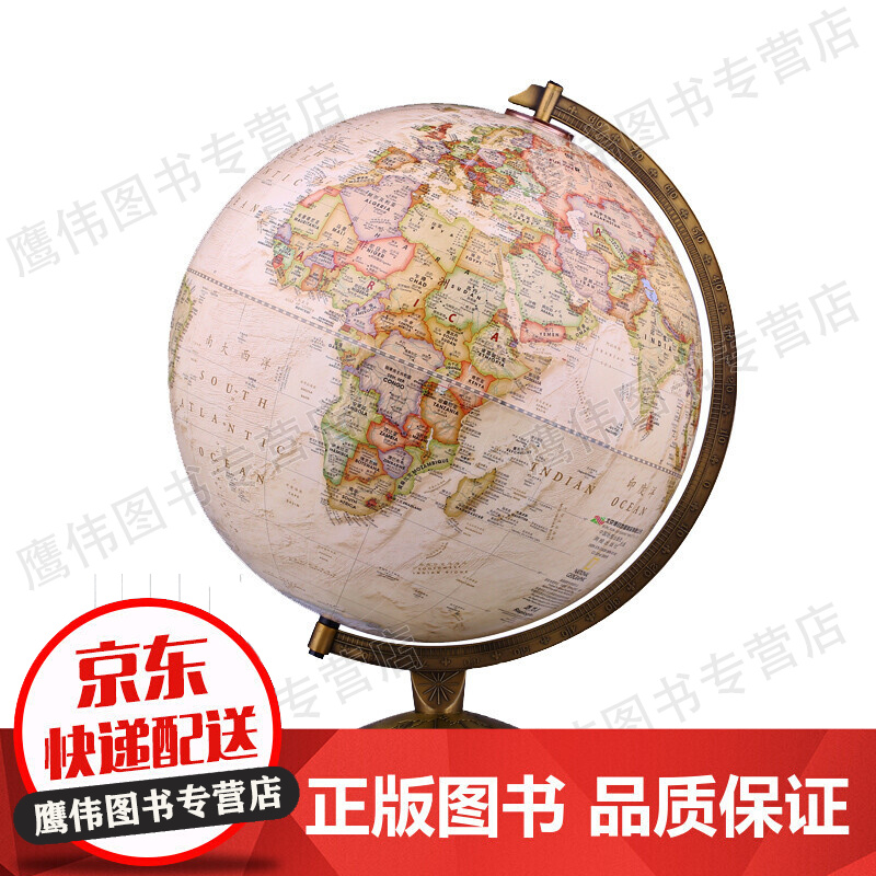 博目地球仪：30cm中英文政区古典立体地球仪 国家地理版 办公书房装饰
