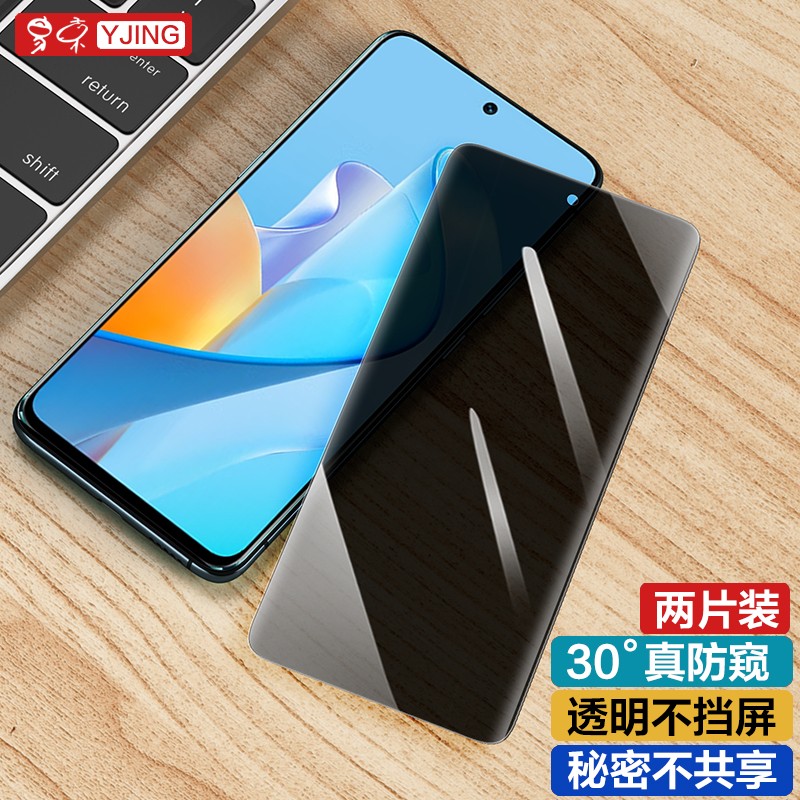 易京(yjing)适用 华为nzone s7pro钢化膜防窥膜全屏手机透明保护膜防