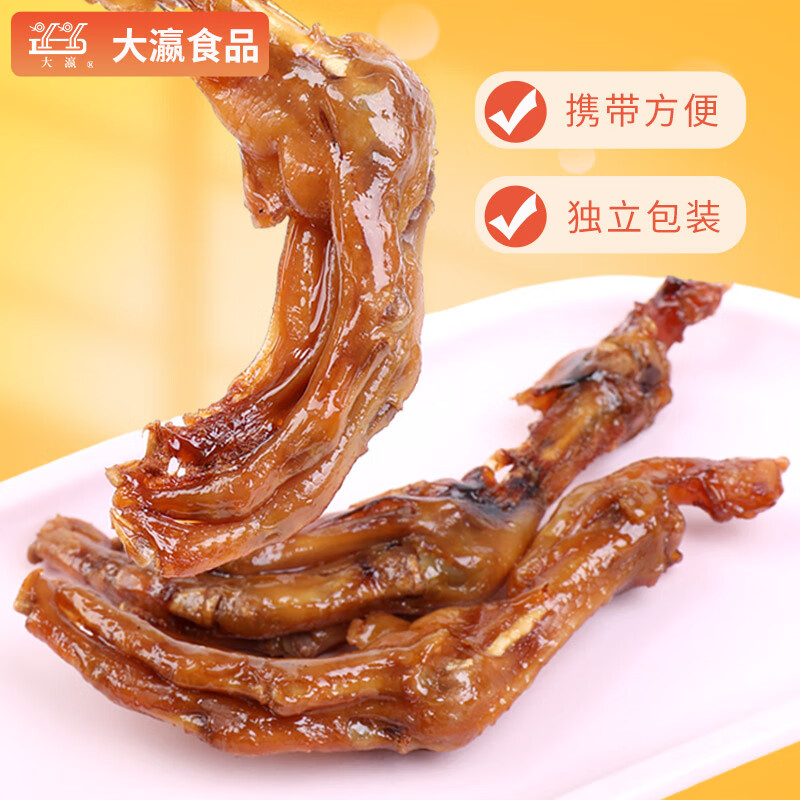 大瀛 五香鸭掌750g 量贩小箱 酱卤鸭爪 真空装 零食小吃休闲卤味食品