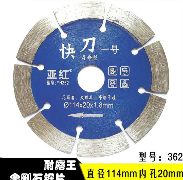 哩嗹啰嗹墙槽墙壁开槽陶瓷砖石材混凝土切割片石锯片云石片耐磨王