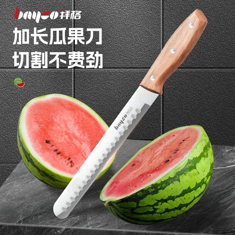 刀家用不锈钢锋利多功能厨房水果刀商用长款大号瓜果刀 木柄西瓜刀