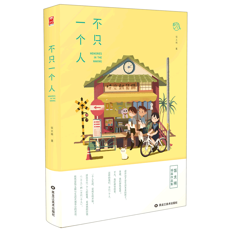 不只一个人(精)