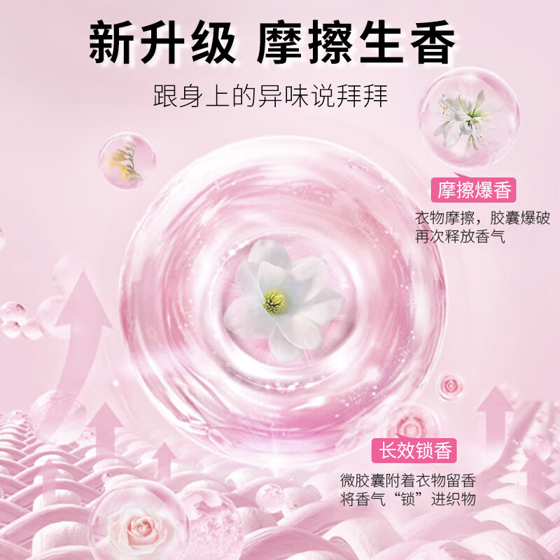 卡娇图山茶花洗衣凝珠衣物去污柔顺香味持久留香神器浓缩洗衣球 樱花100颗袋装