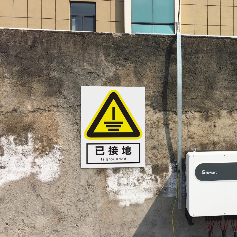 鹿凌青 防雷安全标识牌当心雷击接地测试点标志牌雷雨天气请勿在此