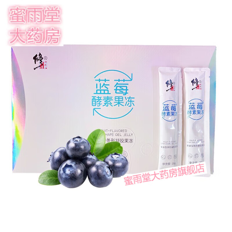 修正 蓝莓酵素即食孝素果 一盒装
