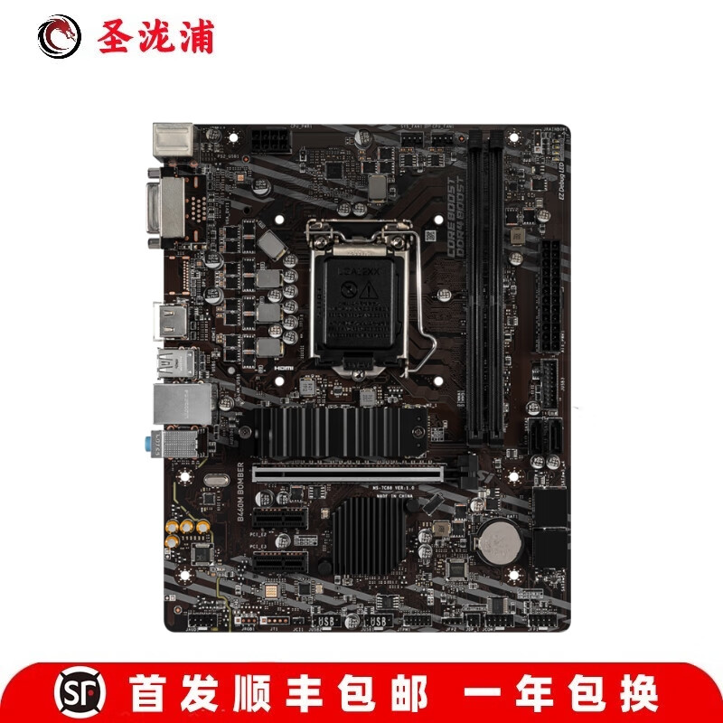 【准新】MSi 微星B560M MORTAR WIFI迫击炮B460M H510M主板 微星B460M BOMBER