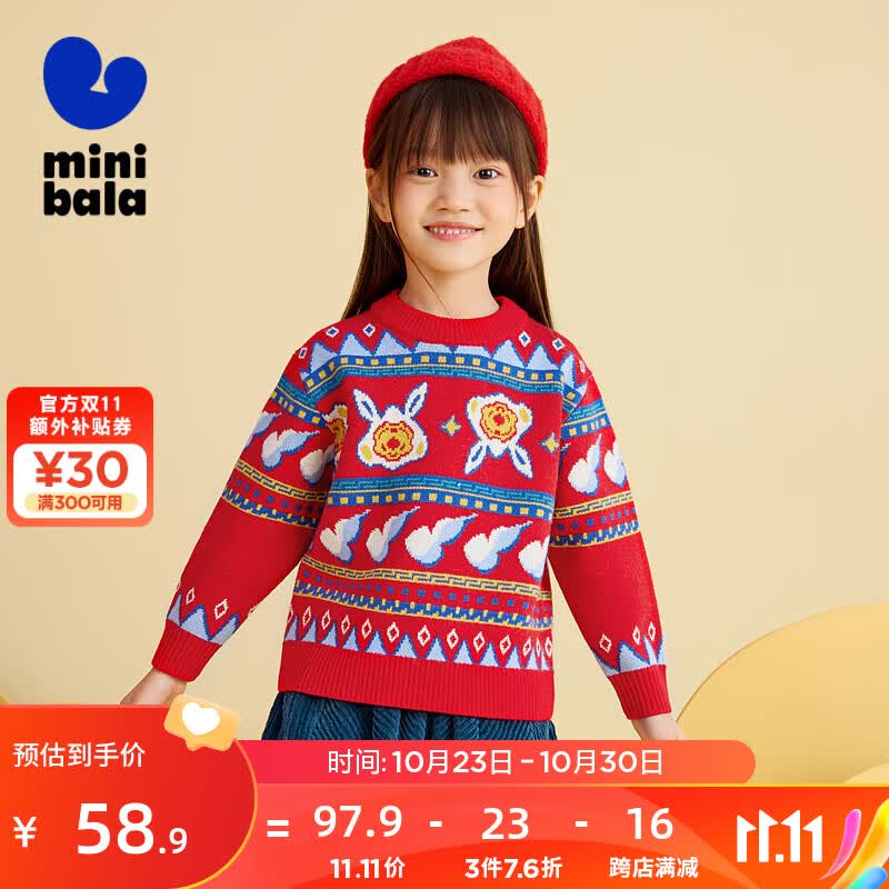 迷你巴拉巴拉 【亲子】男童女童针织衫冬宝宝一家四口套头毛衫 红花色调00460 120cm高性价比高么？