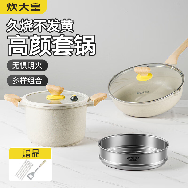 锅具套装京东价格走势图哪里看|锅具套装价格走势图