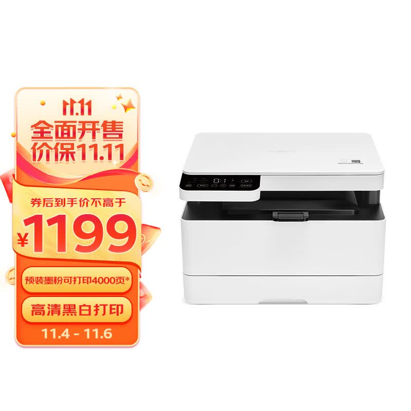 小米（MI）激光打印一体机K200 黑白激光 打印复印扫描三合一 办公/家用/学生打印 一碰打印/鼓粉分离属于什么档次？