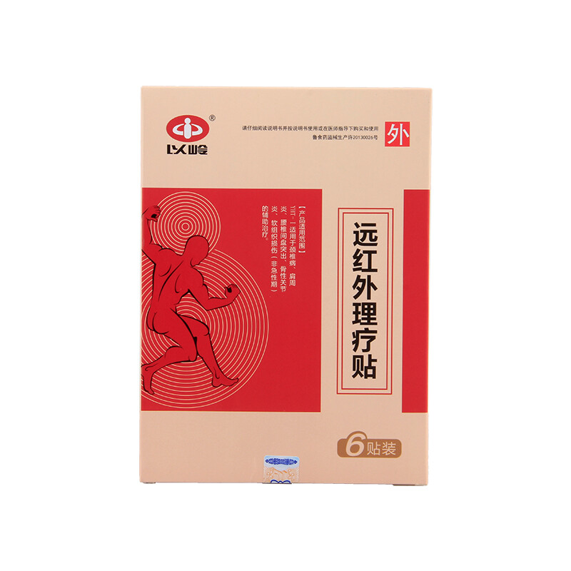 【最低价】以岭远红外理疗贴磁疗贴远红外理疗贴(6贴)价格走势与市场行情分析