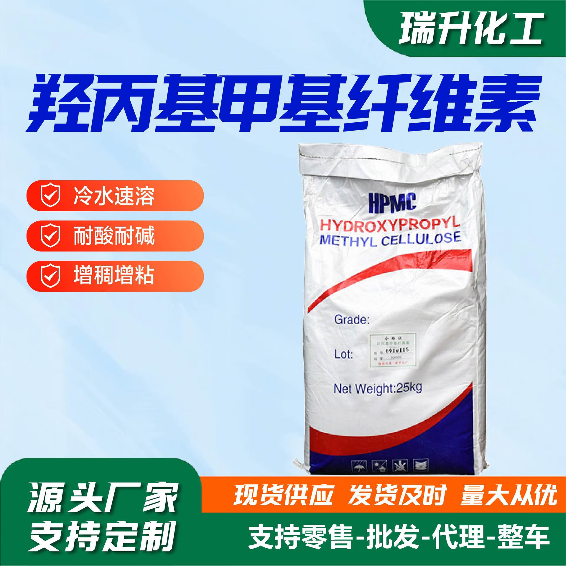 羟丙基甲基纤维素冷水速溶高粘度腻子粉增稠增羟丙基甲基纤维素 随机