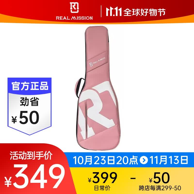 REAL MISSION劳伦RM电吉他包民谣木吉他贝斯电贝司双肩加厚防水防震琴包高颜值 Lauren劳伦-粉色【民谣41寸】属于什么档次？