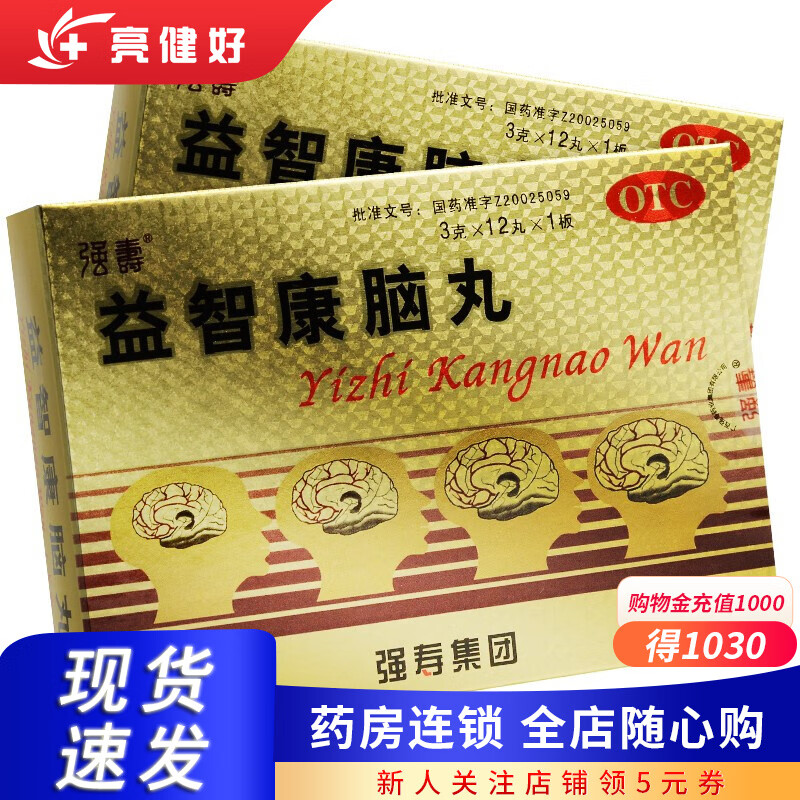 强寿 益智康脑丸 3g*12丸 补肾益脾 健脑生髓 1 盒