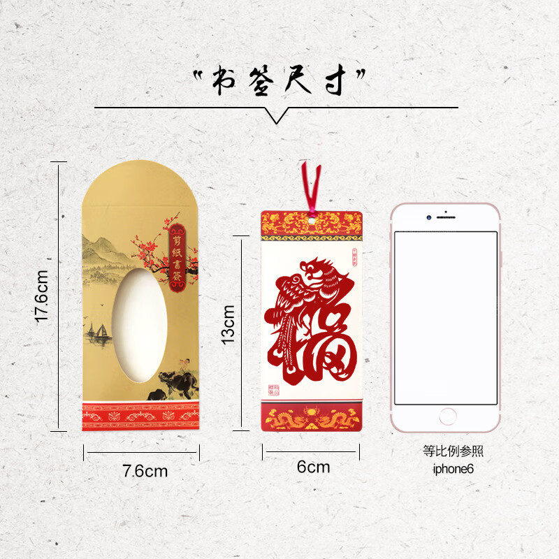 中国风剪纸书签中国福字剪纸书签特色手工艺品出国小礼品送老外国风纪念品 中国福字剪纸书签【8张装】