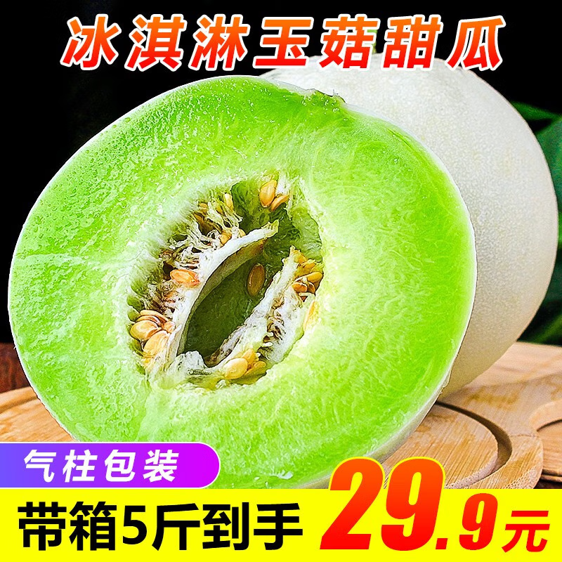 看京东瓜历史价格走势|瓜价格走势图