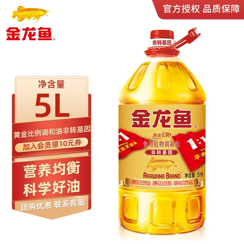 金龙鱼 食用油 黄金比例1:1:1 食用植物调和油 5l 非转基因【大桶