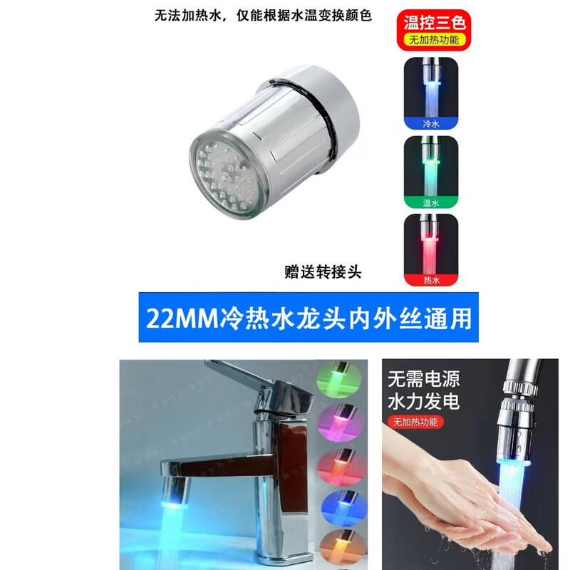 led三色水龙头水龙头冷热灯光嘴 温控变色水龙头led智能发光控温